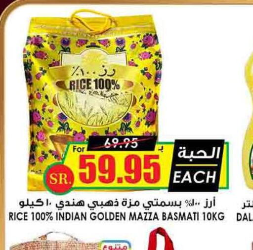  Basmati Rice  in Prime Supermarket in KSA, Saudi Arabia, Saudi - Ar Rass