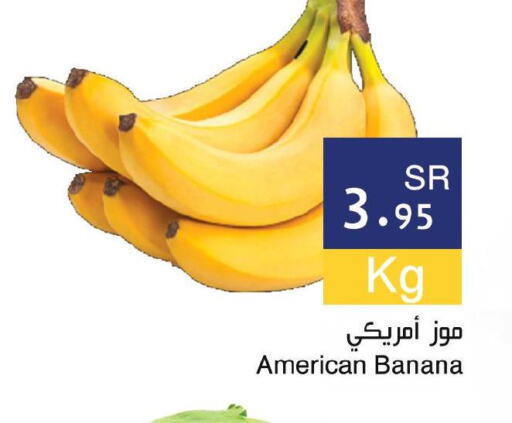  Banana  in Hala Markets in KSA, Saudi Arabia, Saudi - Jeddah