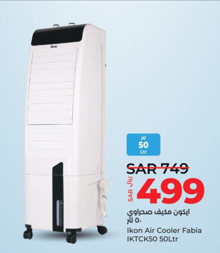 IKON Air Cooler  in LULU Hypermarket in KSA, Saudi Arabia, Saudi - Jubail