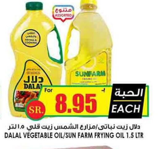 DALAL Vegetable Oil  in Prime Supermarket in KSA, Saudi Arabia, Saudi - Jubail