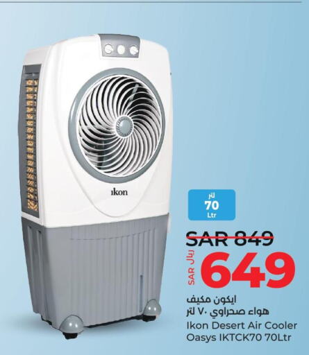 IKON Air Cooler  in LULU Hypermarket in KSA, Saudi Arabia, Saudi - Al Khobar