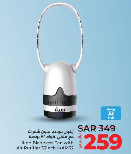 IKON Air Purifier / Diffuser  in لولو هايبرماركت in مملكة العربية السعودية, السعودية, سعودية - الخبر‎