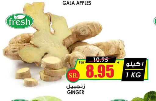  Ginger  in Prime Supermarket in KSA, Saudi Arabia, Saudi - Yanbu