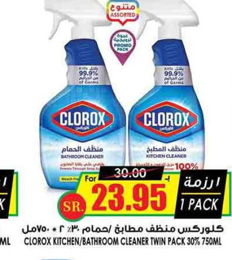 CLOROX General Cleaner  in Prime Supermarket in KSA, Saudi Arabia, Saudi - Riyadh