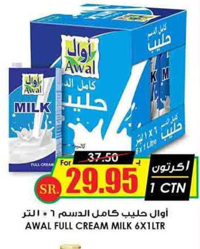 AWAL Fresh Milk  in Prime Supermarket in KSA, Saudi Arabia, Saudi - Al Khobar