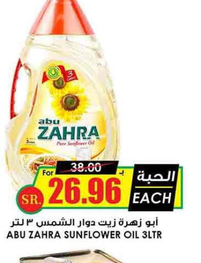 ABU ZAHRA Sunflower Oil  in Prime Supermarket in KSA, Saudi Arabia, Saudi - Unayzah