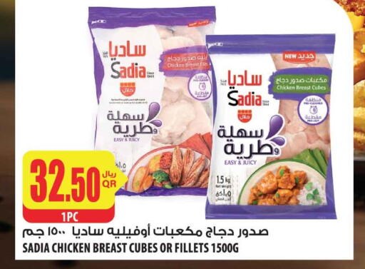 SADIA Chicken Cubes  in Al Meera in Qatar - Al Daayen