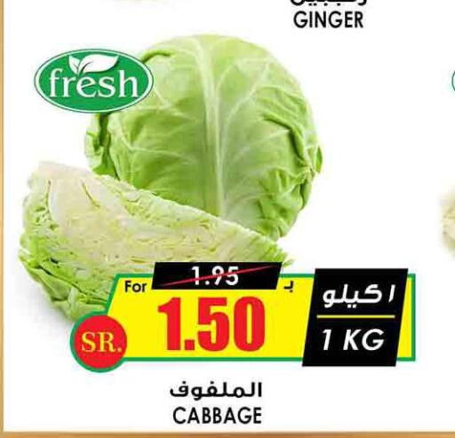  Cabbage  in Prime Supermarket in KSA, Saudi Arabia, Saudi - Sakaka