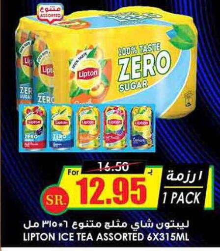 Lipton ICE Tea  in Prime Supermarket in KSA, Saudi Arabia, Saudi - Khafji