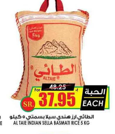 AL TAIE Basmati Rice  in Prime Supermarket in KSA, Saudi Arabia, Saudi - Ar Rass