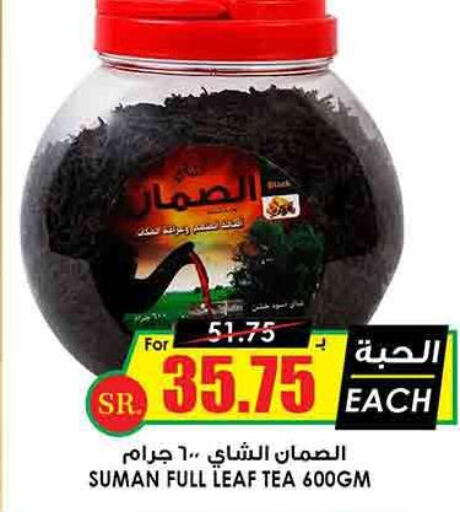  Tea Powder  in Prime Supermarket in KSA, Saudi Arabia, Saudi - Al Bahah