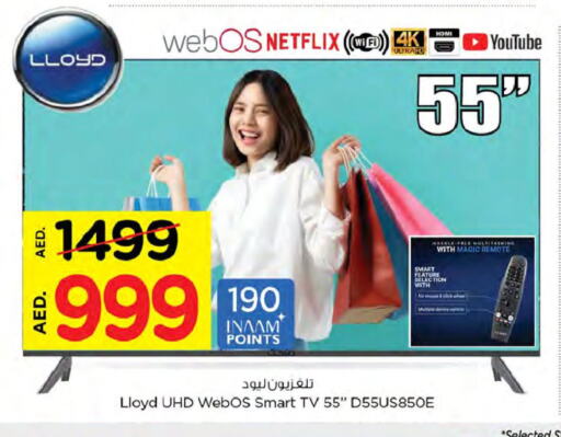 LLOYD Smart TV  in Nesto Hypermarket in UAE - Dubai