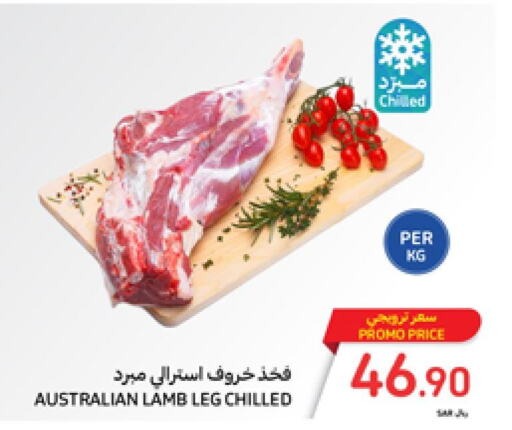  Mutton / Lamb  in كارفور in مملكة العربية السعودية, السعودية, سعودية - المنطقة الشرقية
