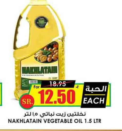 Nakhlatain Vegetable Oil  in Prime Supermarket in KSA, Saudi Arabia, Saudi - Najran