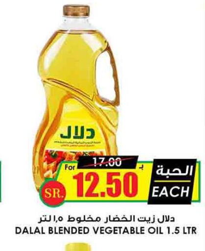 DALAL Vegetable Oil  in Prime Supermarket in KSA, Saudi Arabia, Saudi - Ar Rass