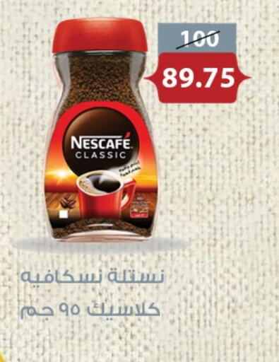 NESCAFE Coffee  in Fathalla Market  in Egypt - Cairo
