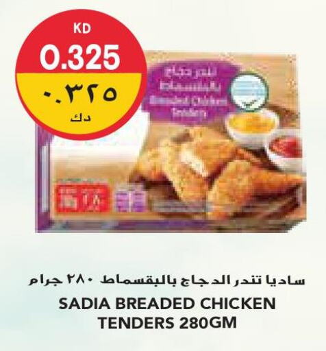SADIA Breaded Chicken Tenders  in Grand Costo in Kuwait - Ahmadi Governorate