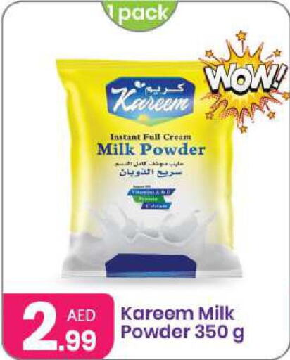  Milk Powder  in Al Nahda Gifts Center in UAE - Sharjah / Ajman