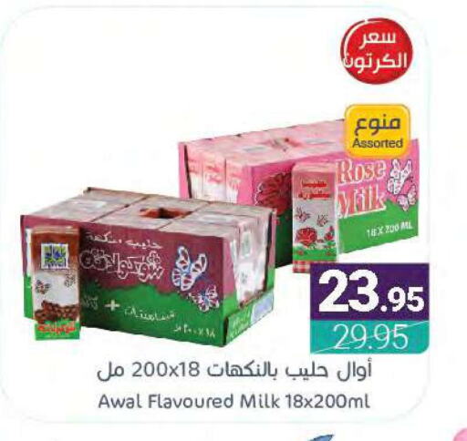 AWAL Flavoured Milk  in اسواق المنتزه in مملكة العربية السعودية, السعودية, سعودية - القطيف‎