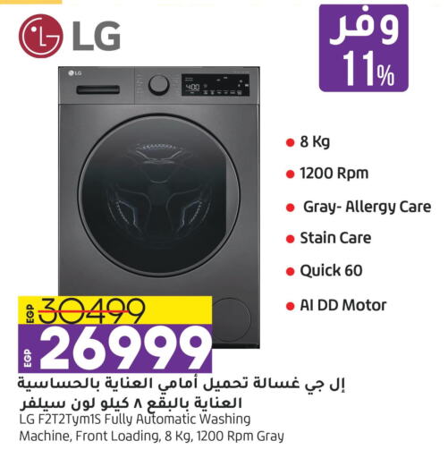 LG Washer / Dryer  in Lulu Hypermarket  in Egypt - Cairo