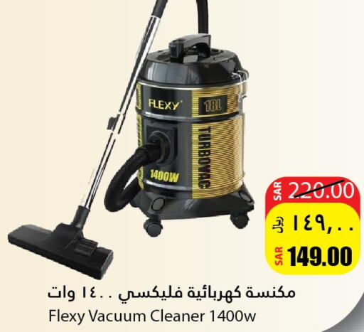 FLEXY Vacuum Cleaner  in Al Andalus Market in KSA, Saudi Arabia, Saudi - Jeddah