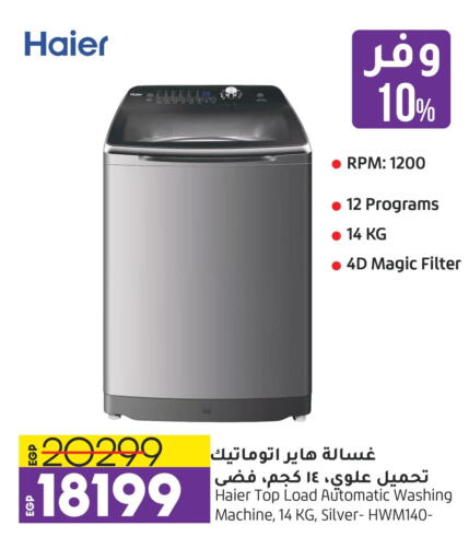 HAIER Washer / Dryer  in Lulu Hypermarket  in Egypt - Cairo