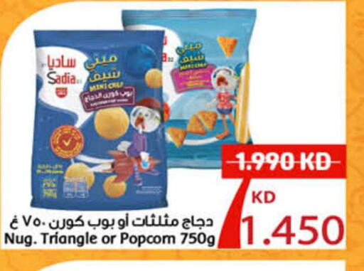 SADIA Chicken Pop Corn  in Carrefour in Kuwait - Ahmadi Governorate