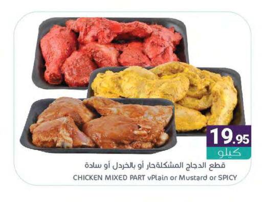  Chicken Mixed Parts  in Muntazah Markets in KSA, Saudi Arabia, Saudi - Dammam