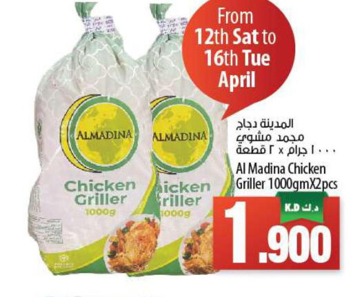  Frozen Whole Chicken  in Mango Hypermarket  in Kuwait - Ahmadi Governorate