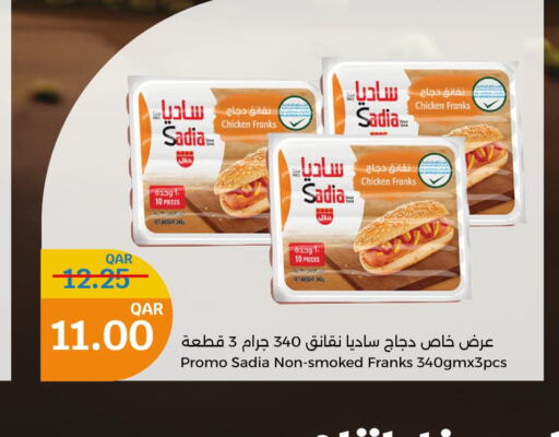SADIA Chicken Franks  in City Hypermarket in Qatar - Al-Shahaniya