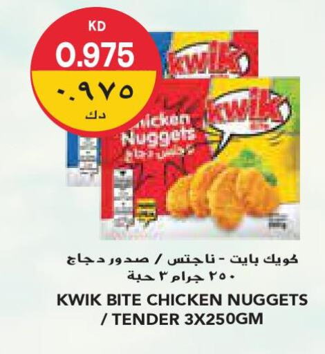  Chicken Nuggets  in Grand Costo in Kuwait - Ahmadi Governorate