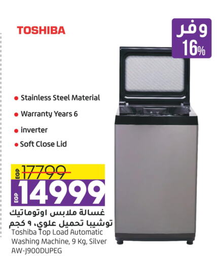 TOSHIBA Washer / Dryer  in Lulu Hypermarket  in Egypt - Cairo
