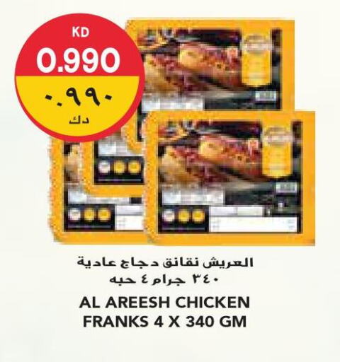  Chicken Franks  in Grand Costo in Kuwait - Ahmadi Governorate