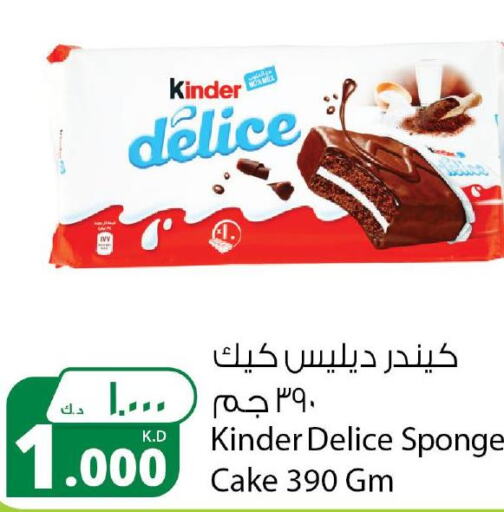 KINDER   in شركة المنتجات الزراعية الغذائية in الكويت - محافظة الجهراء