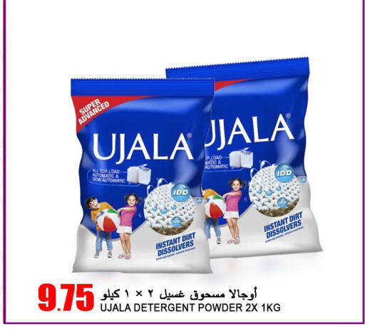  Detergent  in قصر الأغذية هايبرماركت in قطر - الخور