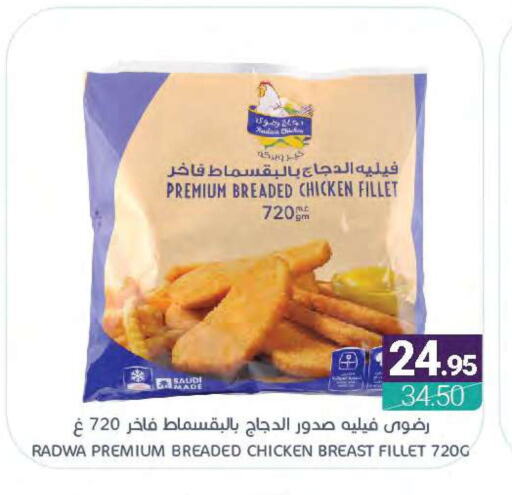  Chicken Fillet  in Muntazah Markets in KSA, Saudi Arabia, Saudi - Dammam