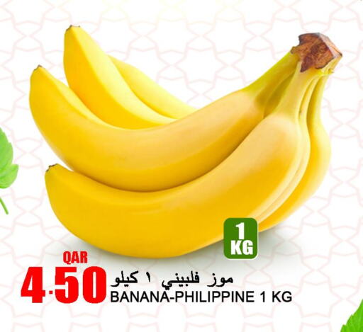  Banana  in قصر الأغذية هايبرماركت in قطر - الخور