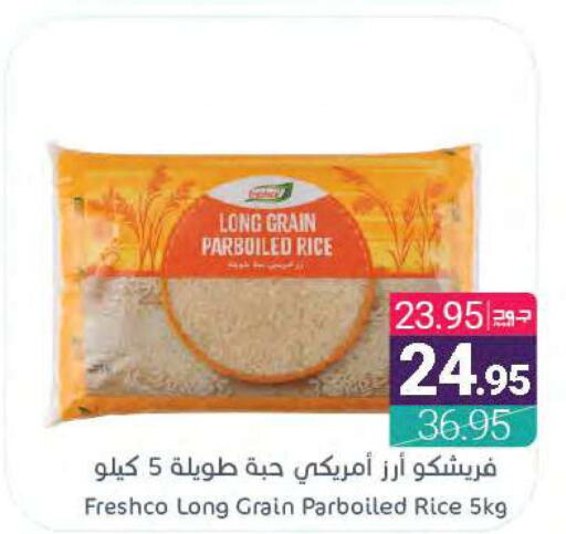 FRESHCO Parboiled Rice  in اسواق المنتزه in مملكة العربية السعودية, السعودية, سعودية - القطيف‎