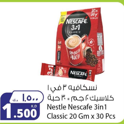 NESCAFE Coffee  in Agricultural Food Products Co. in Kuwait - Ahmadi Governorate