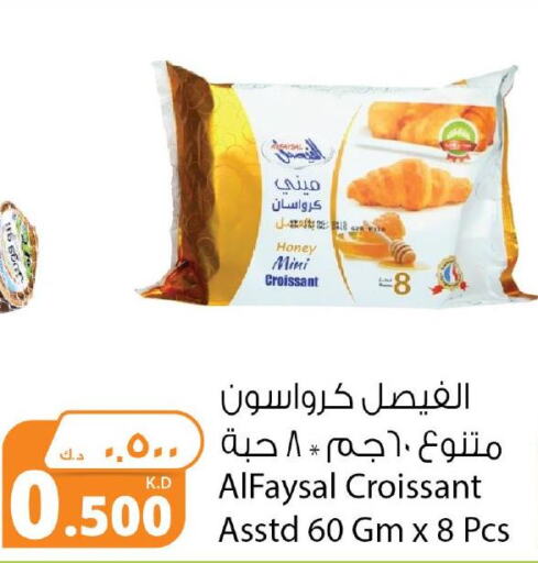 AMERICANA   in شركة المنتجات الزراعية الغذائية in الكويت - محافظة الجهراء