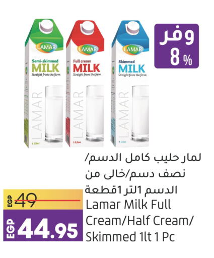  Full Cream Milk  in لولو هايبرماركت in Egypt - القاهرة