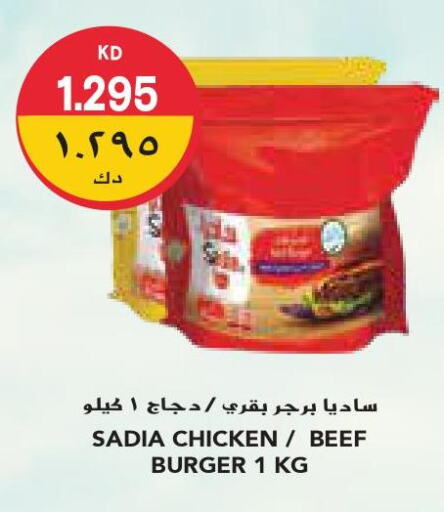 SADIA Beef  in Grand Costo in Kuwait - Ahmadi Governorate