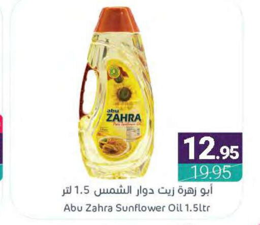 ABU ZAHRA Sunflower Oil  in Muntazah Markets in KSA, Saudi Arabia, Saudi - Qatif