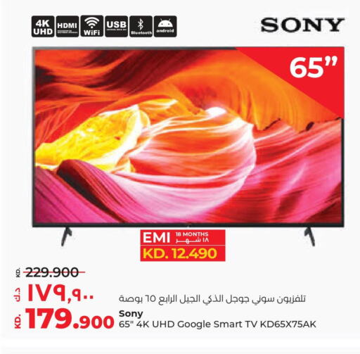 SONY Smart TV in Lulu Hypermarket Kuwait - Kuwait City | D4D Online