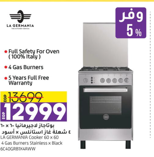 LE GERMANIA Gas Cooker/Cooking Range  in Lulu Hypermarket  in Egypt - Cairo