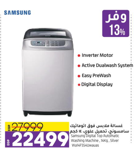 SAMSUNG Washer / Dryer  in Lulu Hypermarket  in Egypt - Cairo