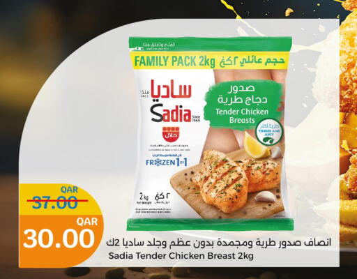SADIA Chicken Breast  in City Hypermarket in Qatar - Al-Shahaniya