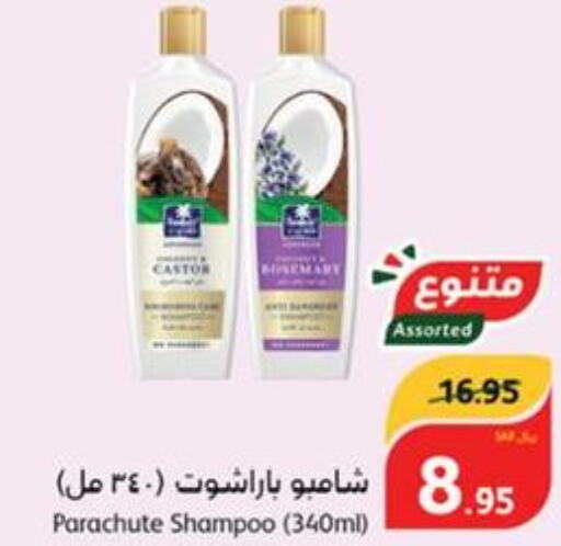 PARACHUTE Shampoo / Conditioner  in هايبر بنده in مملكة العربية السعودية, السعودية, سعودية - الرس