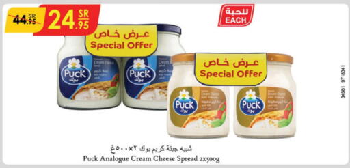 PUCK Cream Cheese  in الدانوب in مملكة العربية السعودية, السعودية, سعودية - الأحساء‎