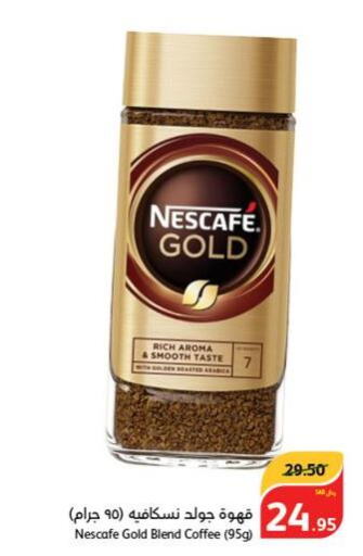 NESCAFE GOLD Coffee  in هايبر بنده in مملكة العربية السعودية, السعودية, سعودية - الدوادمي